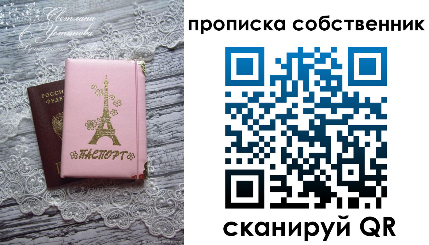 прописка регистрация в Беслане