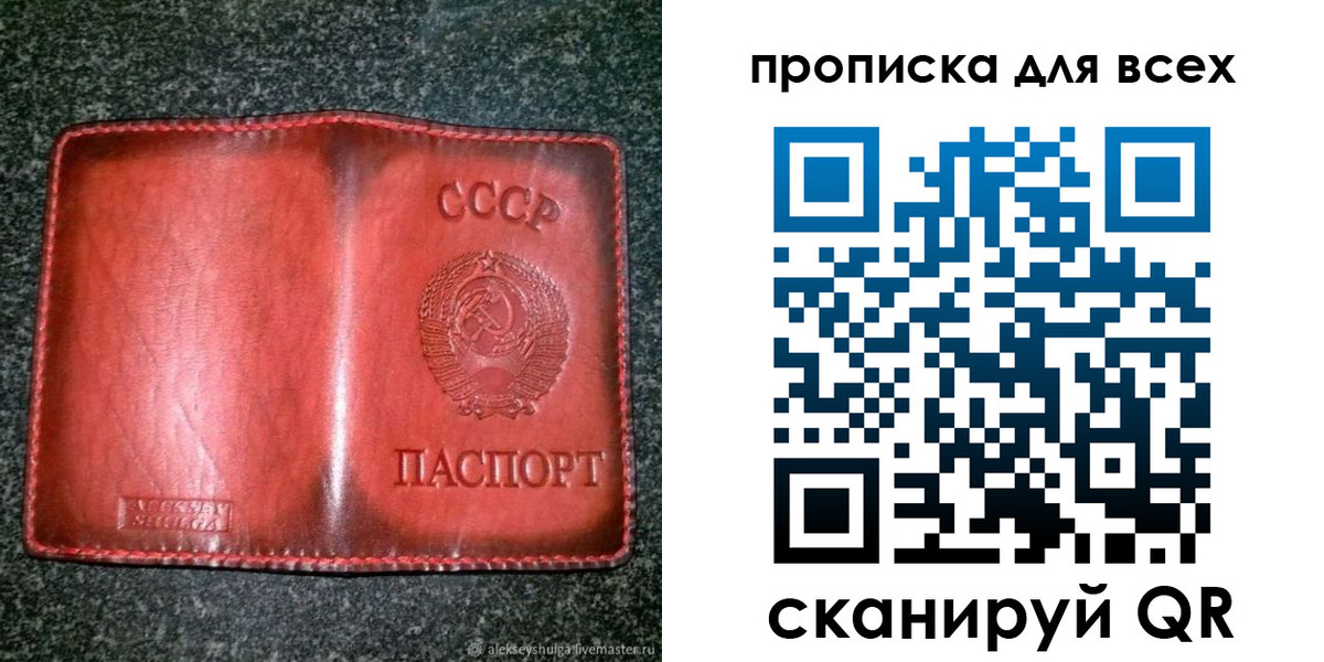 временная регистрация недорого в Беслане