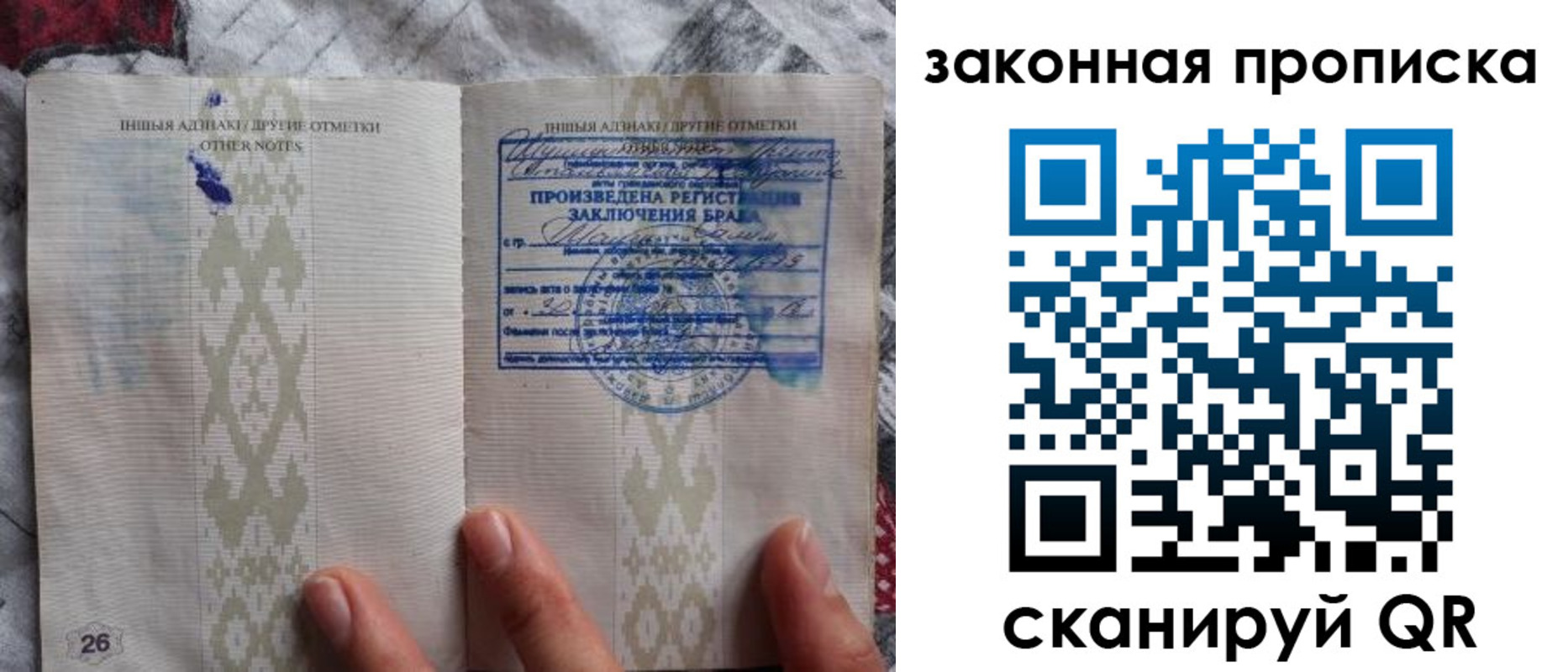 временная регистрация в Беслане
