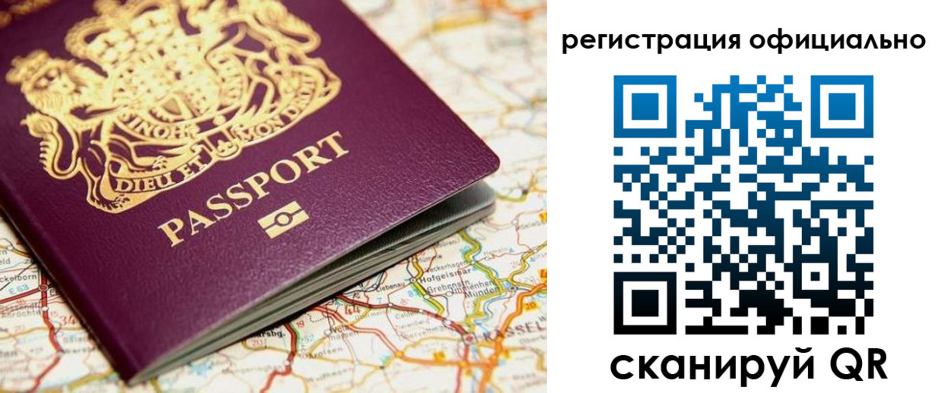 временная регистрация поиск в Беслане