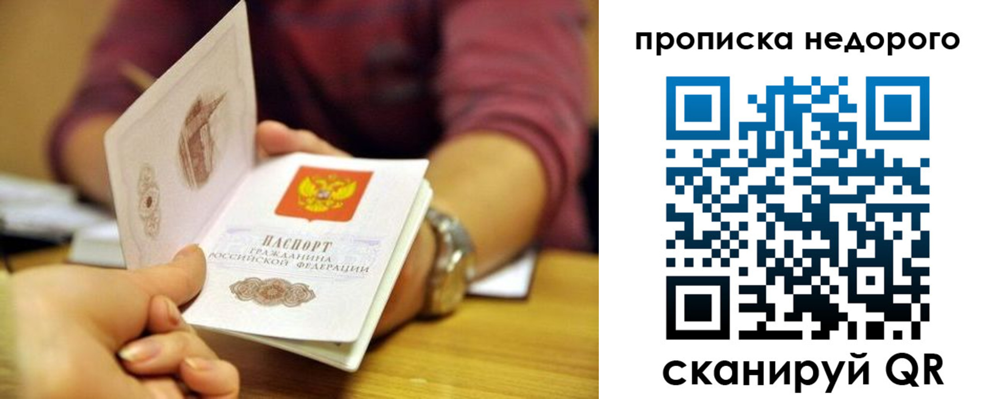 прописка в квартире в Беслане