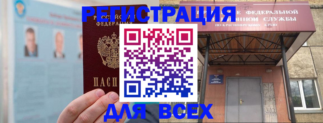 прописка ребенка в Беслане
