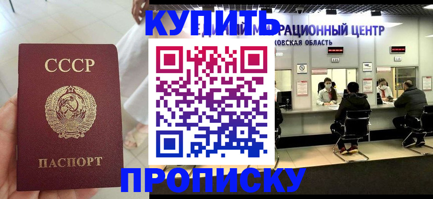 временная регистрация адрес в Беслане