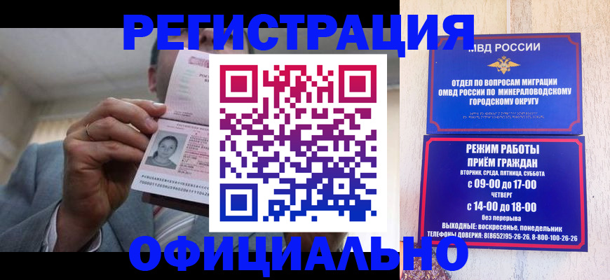 временная регистрация адрес в Беслане