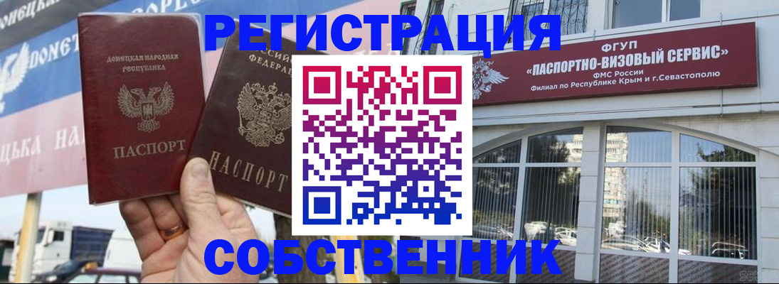 найти адрес прописки в Беслане