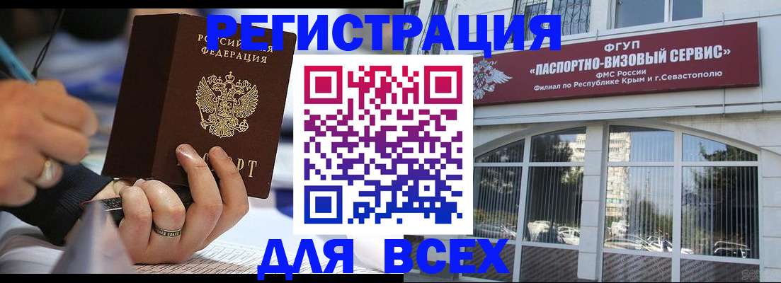 временная регистрация в квартире в Беслане